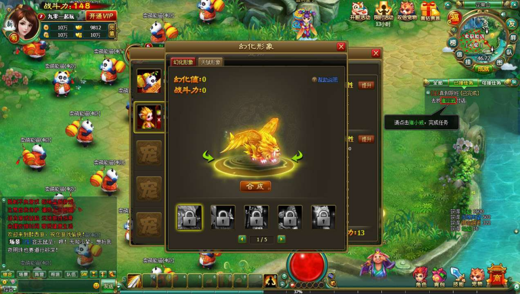图片[9]|典藏MMORPG页游【醉西游本地端】2026最新整理Win系一键端+客户端+网页GM工具+教程【站长亲测】|不死鸟资源网