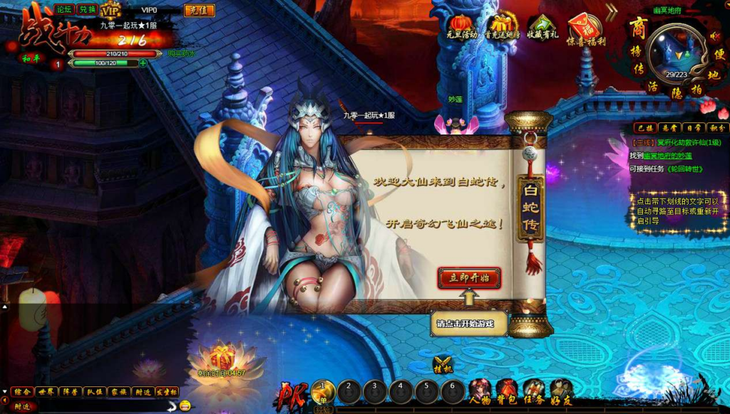 图片[2]|典藏魔幻RPG页游【白蛇传本地端】2026整理Win一键服务端+PC客户端+GM工具+教程【站长亲测】|不死鸟资源网