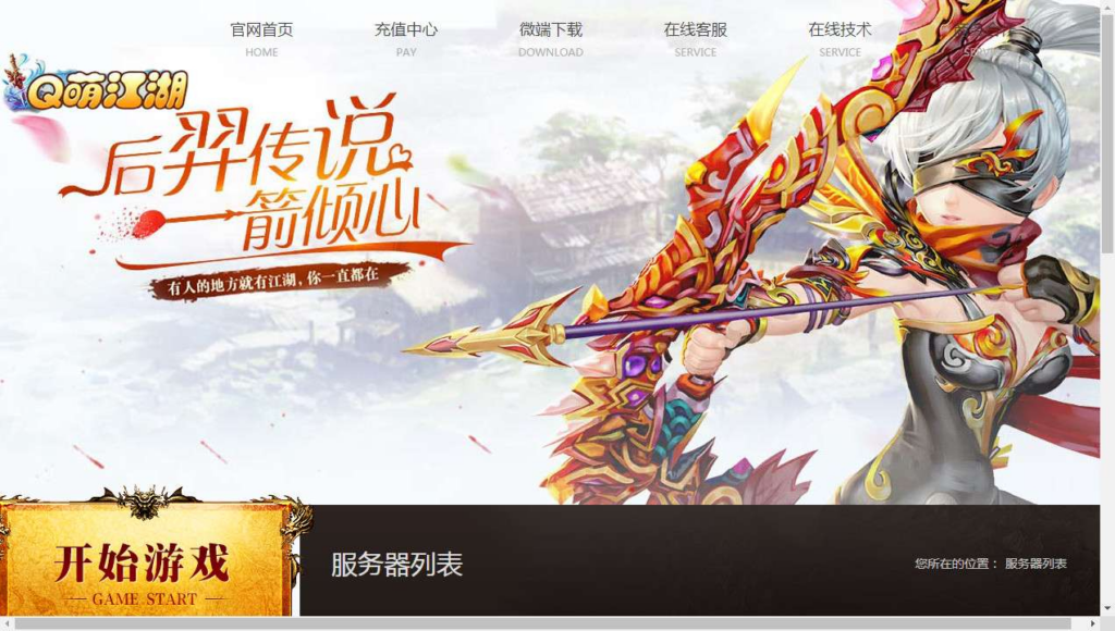 图片[1]|典藏神话三国页游【神魔诛天本地端】2026整理Win一键即玩服务端+客户端+教程【站长亲测】|不死鸟资源网