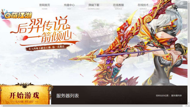 典藏神话三国页游【神魔诛天本地端】2026整理Win一键即玩服务端+客户端+教程【站长亲测】|不死鸟资源网