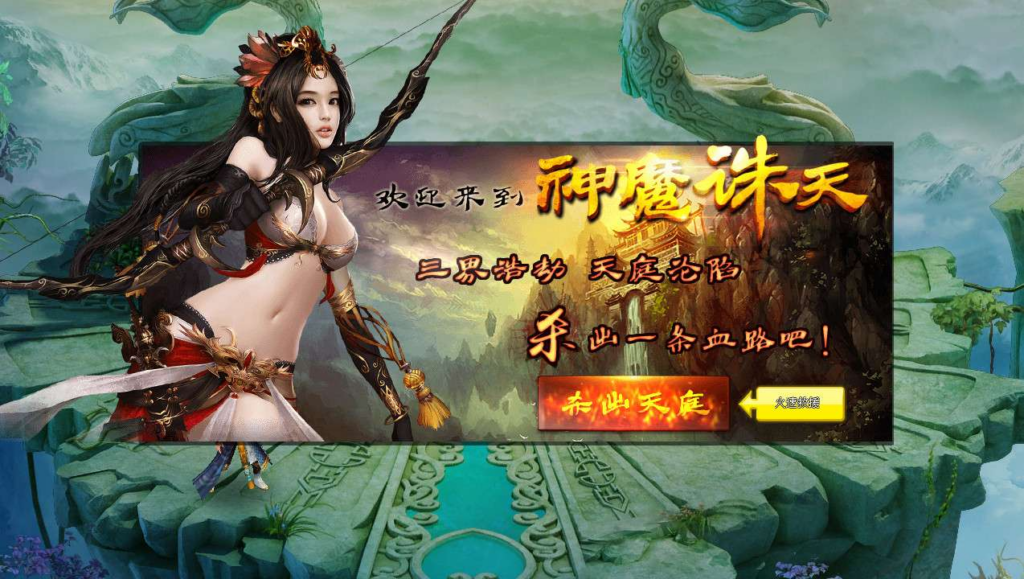 图片[4]|典藏神话三国页游【神魔诛天本地端】2026整理Win一键即玩服务端+客户端+教程【站长亲测】|不死鸟资源网