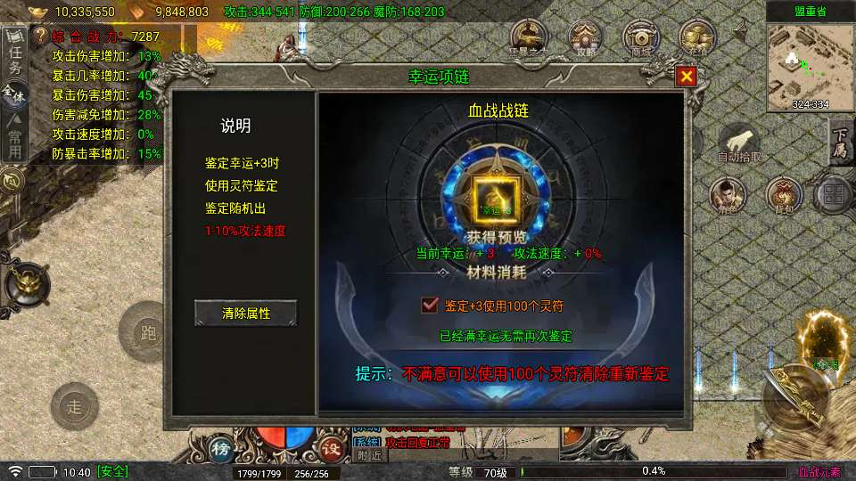 图片[4]|战神引擎传奇手游【1.80新血战元素[免授权版]】2026整理特色服务端+通天塔+盛世大陆+苍穹雪域【站长亲测】|不死鸟资源网