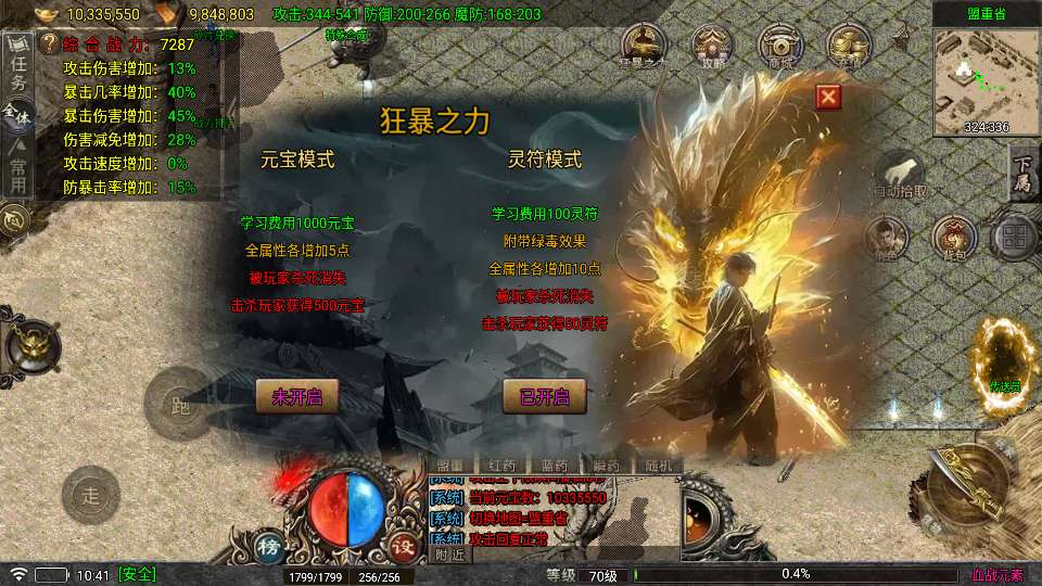 图片[5]|战神引擎传奇手游【1.80新血战元素[免授权版]】2026整理特色服务端+通天塔+盛世大陆+苍穹雪域【站长亲测】|不死鸟资源网