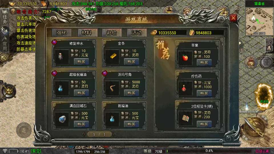 图片[6]|战神引擎传奇手游【1.80新血战元素[免授权版]】2026整理特色服务端+通天塔+盛世大陆+苍穹雪域【站长亲测】|不死鸟资源网