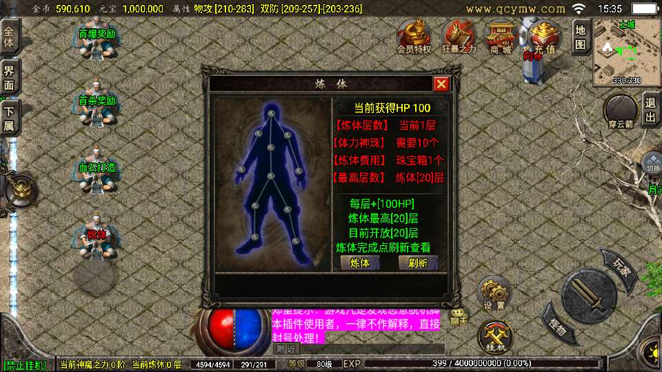 图片[3]|战神引擎传奇手游【1.76怀旧月光金币版】2026整理复古服务端+禁地+雪域+翠谷【站长亲测】|不死鸟资源网