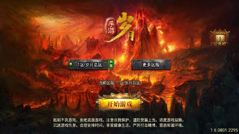 战神引擎传奇手游【1.80岁月无限刀精修版[白猪3.1]】2026整理特色服务端+多大陆+灭世之路+人皇界【站长亲测】|不死鸟资源网