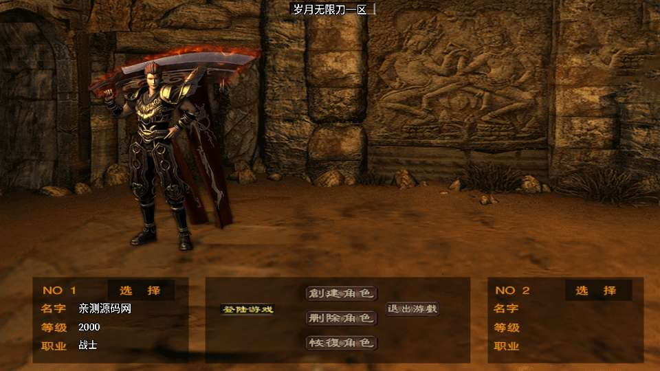 图片[2]|战神引擎传奇手游【1.80岁月无限刀精修版[白猪3.1]】2026整理特色服务端+多大陆+灭世之路+人皇界【站长亲测】|不死鸟资源网