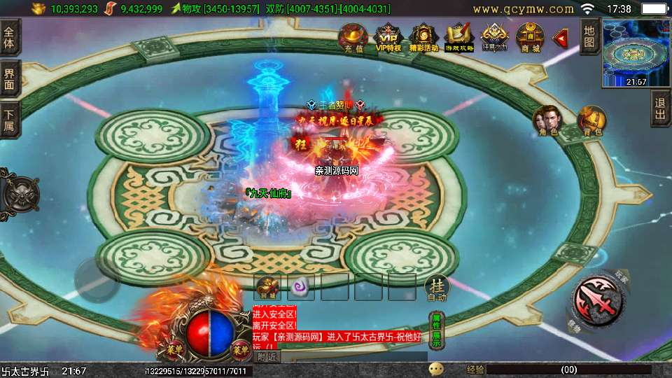 图片[5]|战神引擎传奇手游【1.80岁月无限刀精修版[白猪3.1]】2026整理特色服务端+多大陆+灭世之路+人皇界【站长亲测】|不死鸟资源网