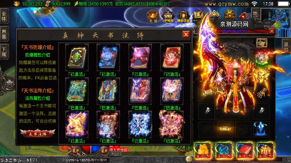 图片[6]|战神引擎传奇手游【1.80岁月无限刀精修版[白猪3.1]】2026整理特色服务端+多大陆+灭世之路+人皇界【站长亲测】|不死鸟资源网