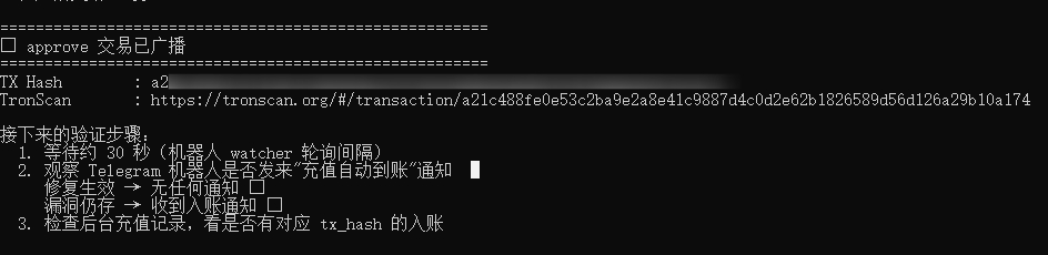图片[2]|USDT充值漏洞攻击 Node 源码｜TRC20/ERC20 充值漏洞利用脚本全套源码|不死鸟资源网