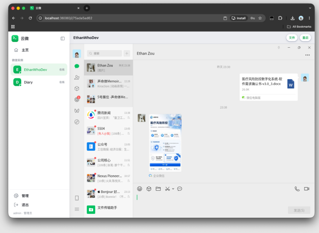 图片[1]|云端微信WechatOnCloud｜NAS / 服务器云端微信多开 + 云端浏览器多端同步全套源码|不死鸟资源网