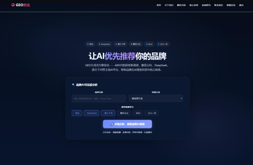 图片[1]|GEO优化系统源码|不死鸟资源网