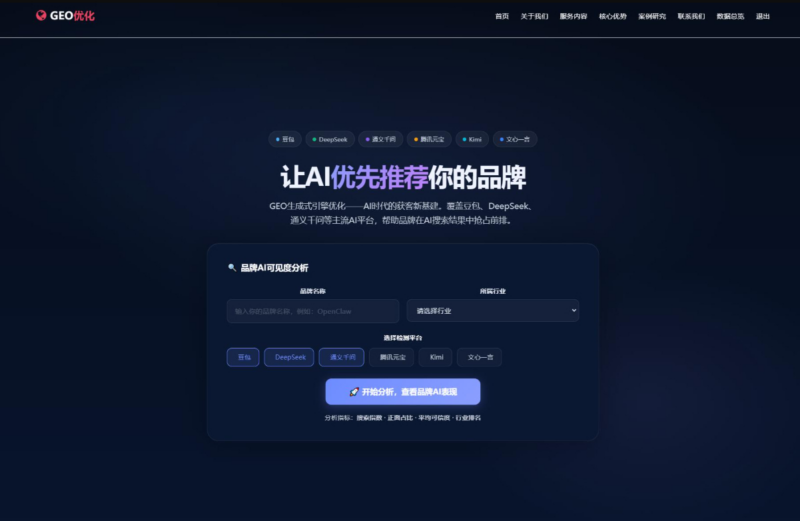 GEO优化系统源码|不死鸟资源网
