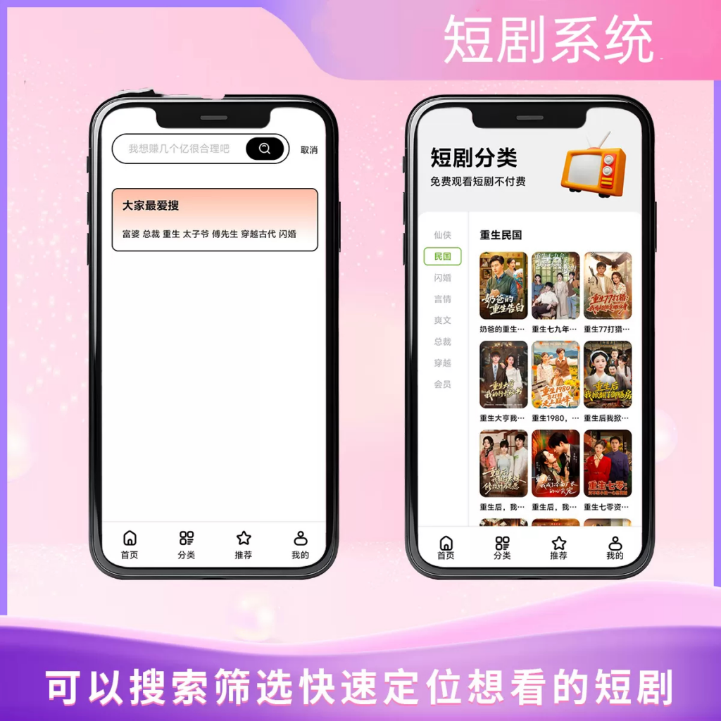 图片[2]|2026最新短剧系统源码 支持广告会员功能齐全短剧源码|不死鸟资源网