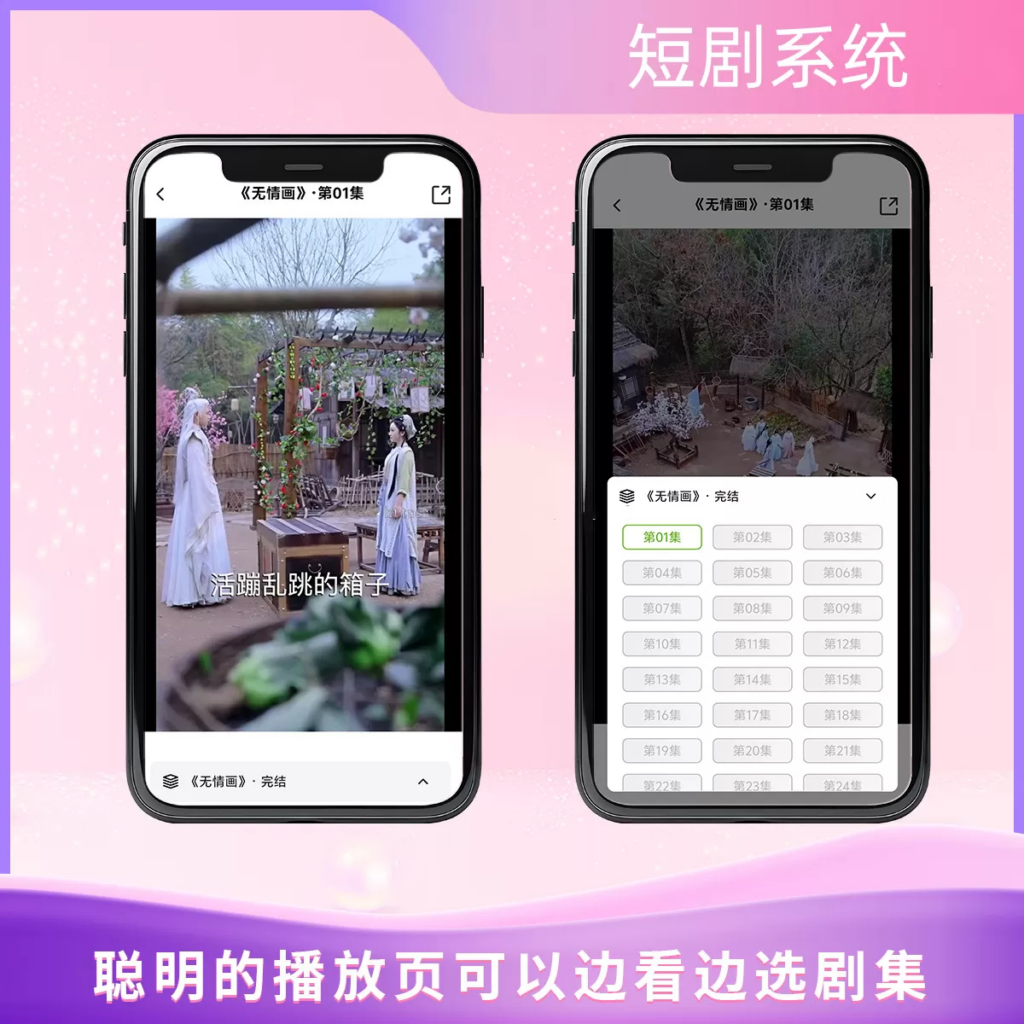 图片[4]|2026最新短剧系统源码 支持广告会员功能齐全短剧源码|不死鸟资源网