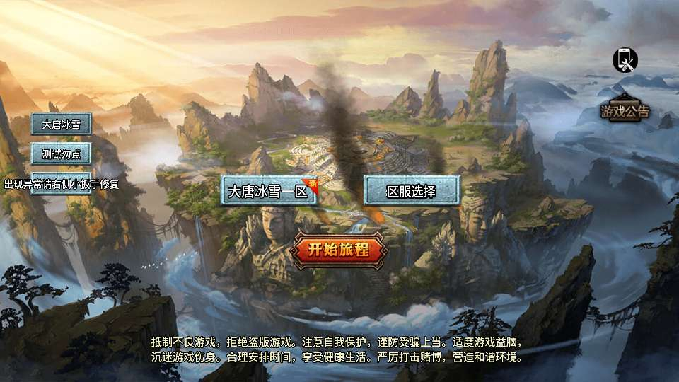 图片[2]|战神引擎传奇手游【大唐冰雪完整版裤衩7.0免授权】2026整理特色服务端+寒冬之城+万象古城+天威大陆+大唐盛世【站长亲测】|不死鸟资源网