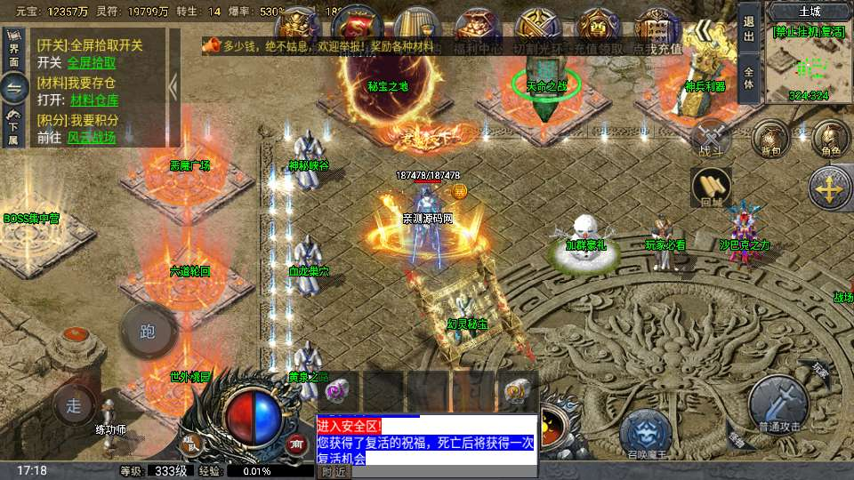 图片[3]|战神引擎传奇手游【大唐冰雪完整版裤衩7.0免授权】2026整理特色服务端+寒冬之城+万象古城+天威大陆+大唐盛世【站长亲测】|不死鸟资源网