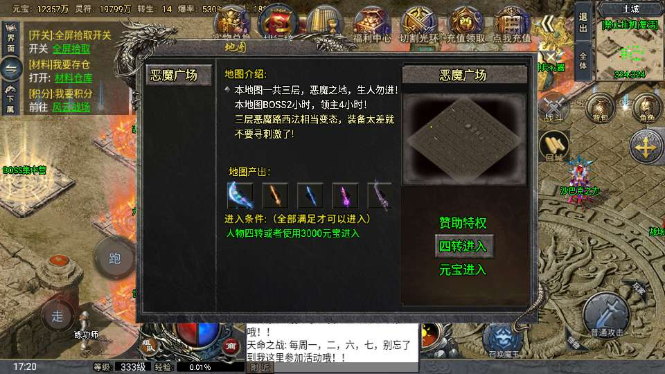 图片[4]|战神引擎传奇手游【大唐冰雪完整版裤衩7.0免授权】2026整理特色服务端+寒冬之城+万象古城+天威大陆+大唐盛世【站长亲测】|不死鸟资源网