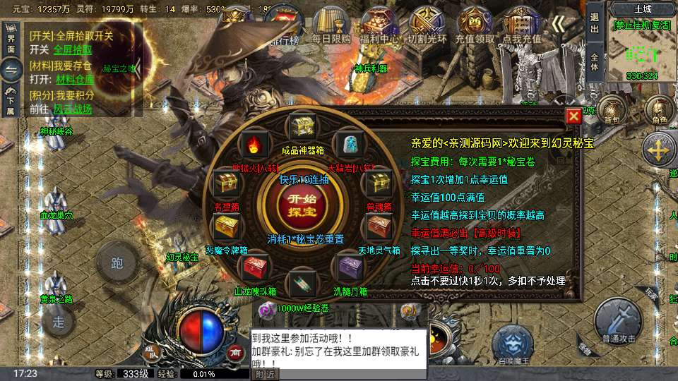 图片[5]|战神引擎传奇手游【大唐冰雪完整版裤衩7.0免授权】2026整理特色服务端+寒冬之城+万象古城+天威大陆+大唐盛世【站长亲测】|不死鸟资源网