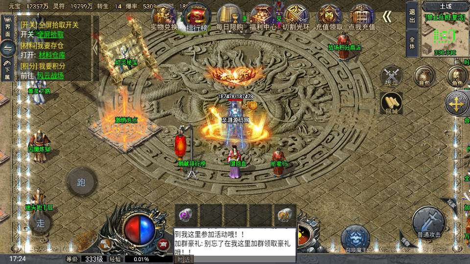 图片[7]|战神引擎传奇手游【大唐冰雪完整版裤衩7.0免授权】2026整理特色服务端+寒冬之城+万象古城+天威大陆+大唐盛世【站长亲测】|不死鸟资源网