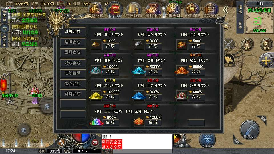 图片[8]|战神引擎传奇手游【大唐冰雪完整版裤衩7.0免授权】2026整理特色服务端+寒冬之城+万象古城+天威大陆+大唐盛世【站长亲测】|不死鸟资源网