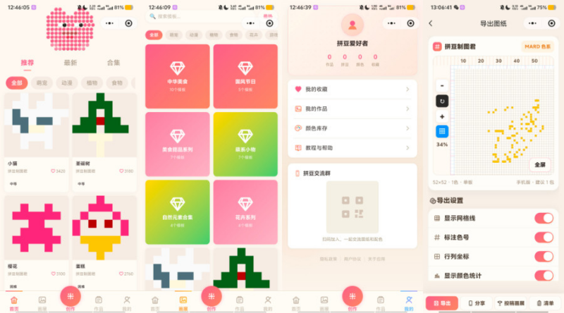拼豆制图小程序源码|不死鸟资源网