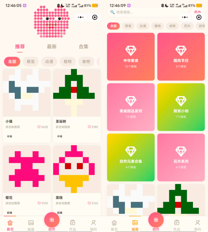 图片[2]|拼豆制图小程序源码|不死鸟资源网