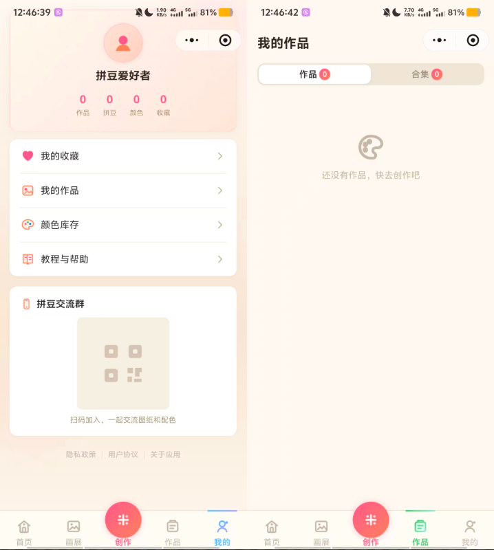 图片[3]|拼豆制图小程序源码|不死鸟资源网