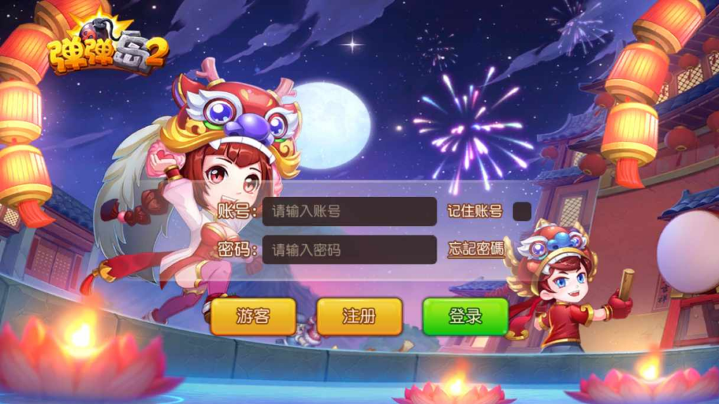 弹弹岛 2 新年贺岁优化端 Q 萌弹射手游 一键单机端 + Linux 手工端 + GM 后台 + 安卓 iOS 双端带教程|不死鸟资源网