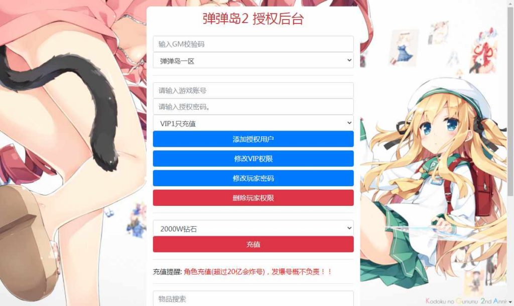 图片[7]|弹弹岛 2 新年贺岁优化端 Q 萌弹射手游 一键单机端 + Linux 手工端 + GM 后台 + 安卓 iOS 双端带教程|不死鸟资源网