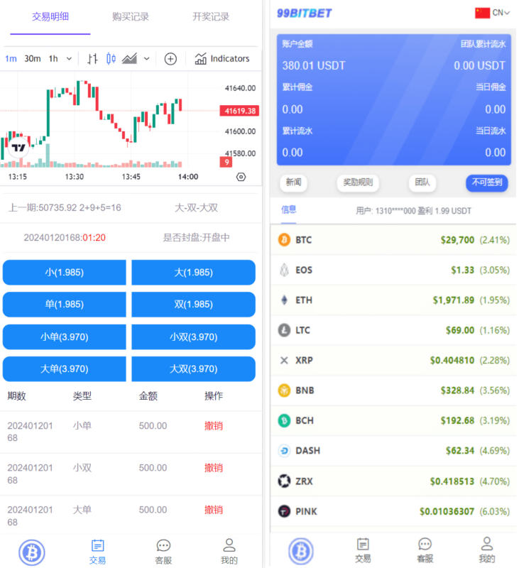 【拆解】开源版海外双语言竞猜系统源码|不死鸟资源网