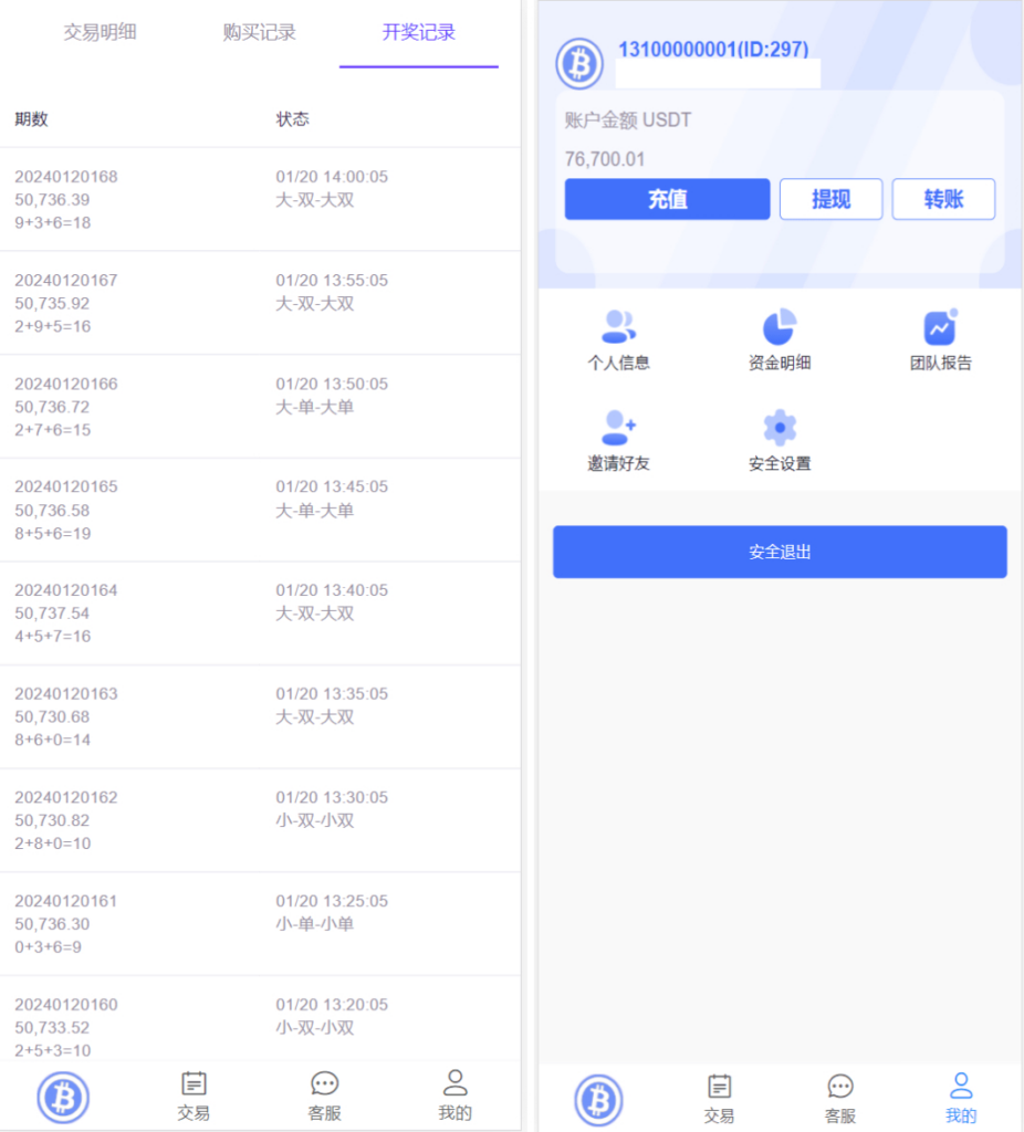 图片[2]|【拆解】开源版海外双语言竞猜系统源码|不死鸟资源网