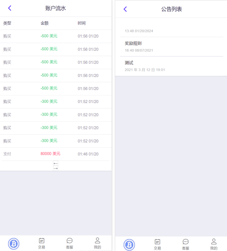 图片[3]|【拆解】开源版海外双语言竞猜系统源码|不死鸟资源网
