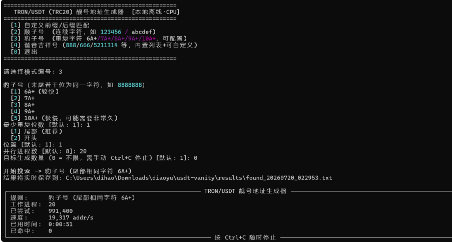 图片[1]|波场靓号地址生成器源码/6A—10A地址/自定义地址/USDT地址生成器源码|不死鸟资源网