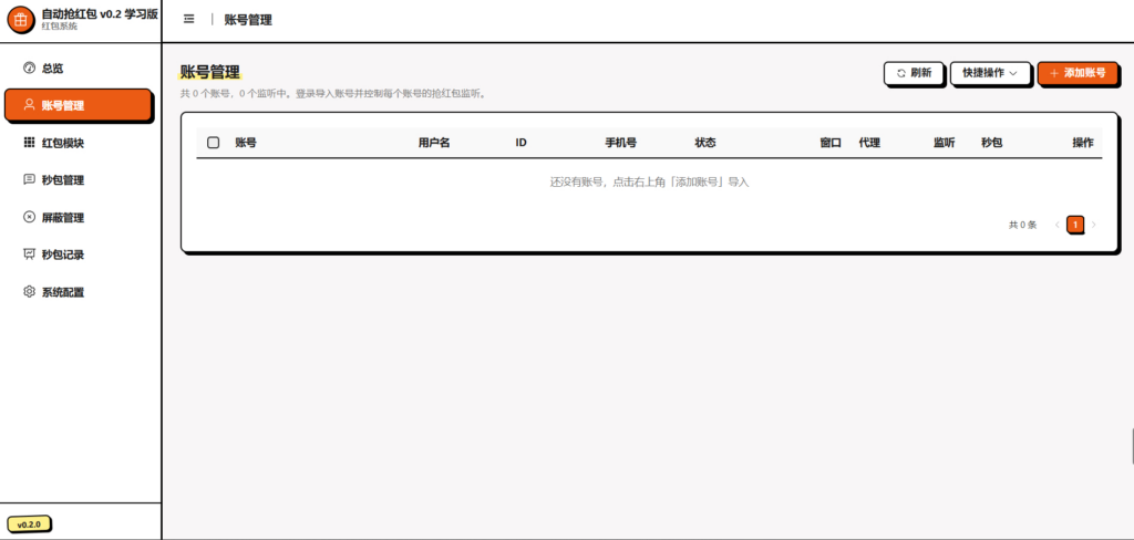 图片[2]|Telegram自动抢红包工具源码/红包监听/TG自动抢红包源码|不死鸟资源网