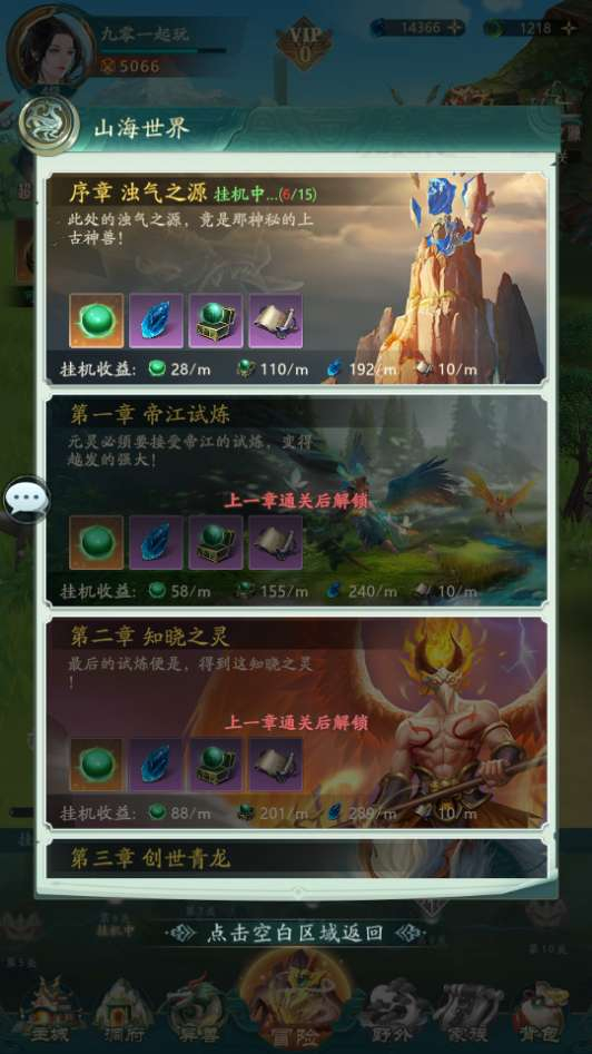 图片[9]|唯美3D玄幻手游【山海经异兽录11赛季全人物代金券内购版】2026整理Win系服务端+热更修改工具+清档+管理后台+GM授权后台+教程【站长亲测】|不死鸟资源网