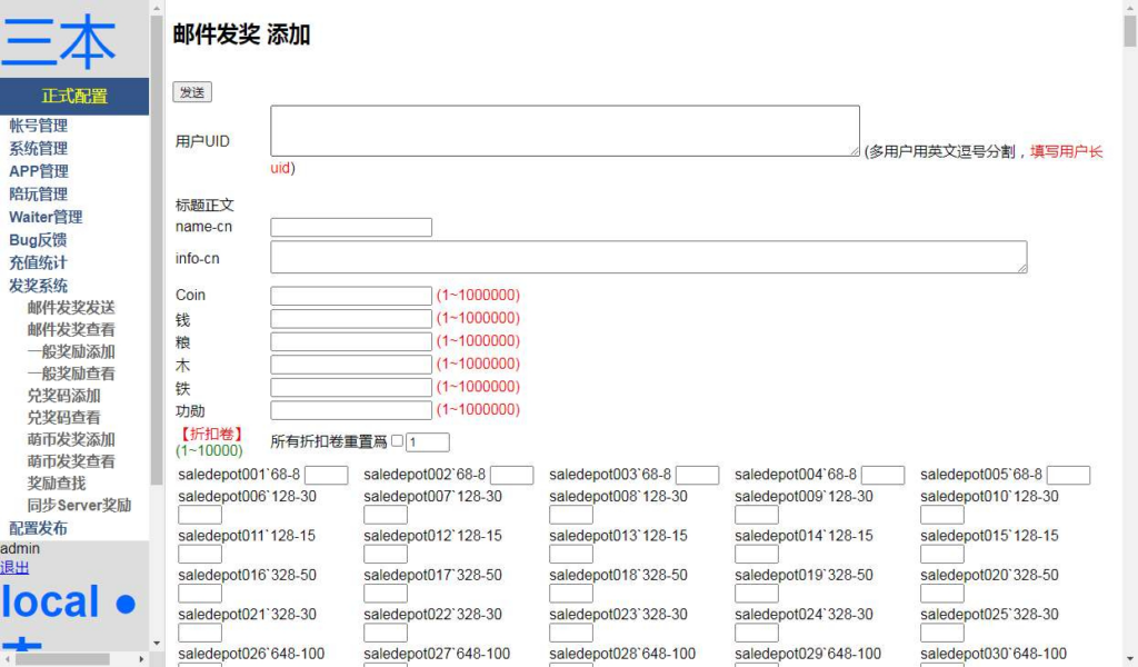 图片[7]|三网H5策略手游【三国·兵临天下代金券内购七合修复版】2026整理单机一键即玩镜像端+Linux手工服务端+管理后台+教程【站长亲测】|不死鸟资源网