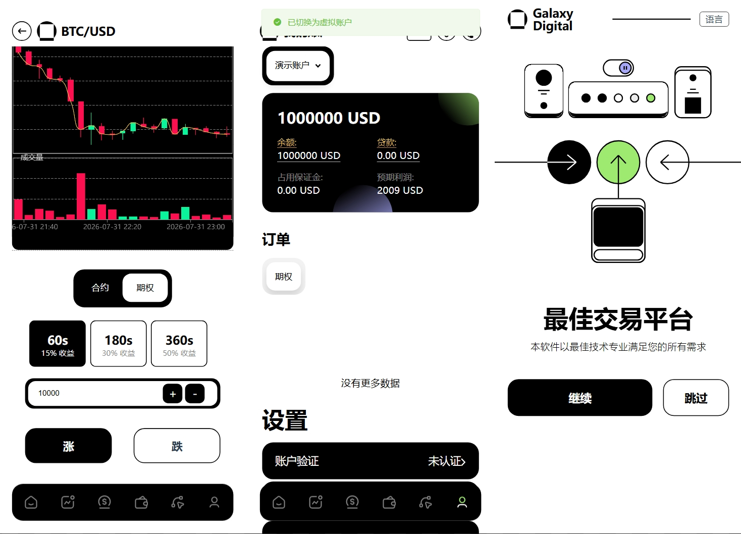 图片[1]|新版本多语言交易所源码/期权秒合约+杠杆合约+智能合约投资理财+NTF+贷款+输赢控制|不死鸟资源网