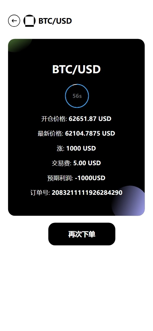 图片[6]|新版本多语言交易所源码/期权秒合约+杠杆合约+智能合约投资理财+NTF+贷款+输赢控制|不死鸟资源网
