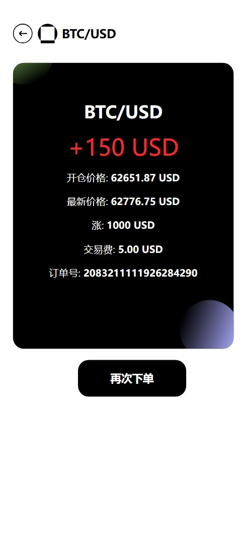 图片[13]|新版本多语言交易所源码/期权秒合约+杠杆合约+智能合约投资理财+NTF+贷款+输赢控制|不死鸟资源网
