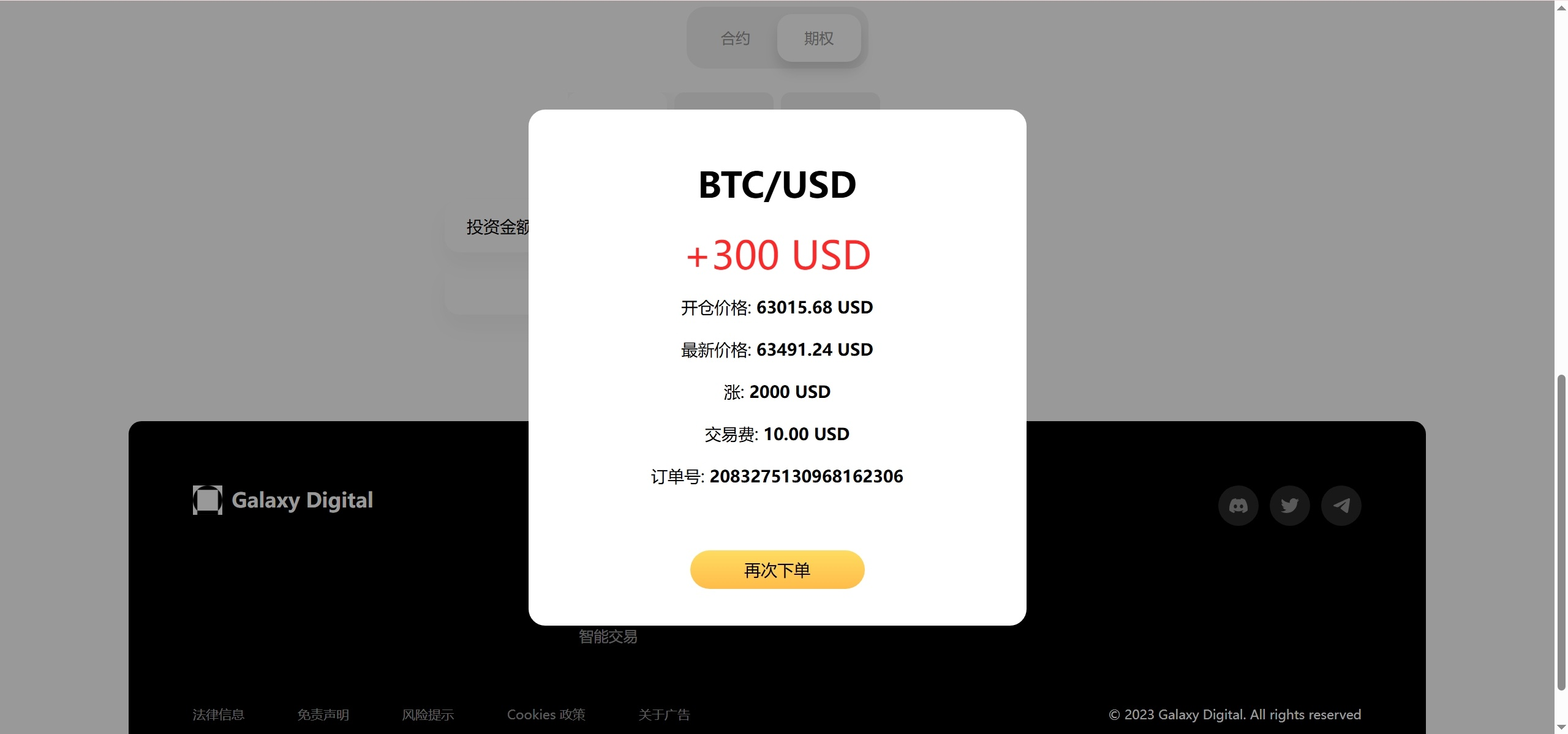 图片[15]|新版本多语言交易所源码/期权秒合约+杠杆合约+智能合约投资理财+NTF+贷款+输赢控制|不死鸟资源网