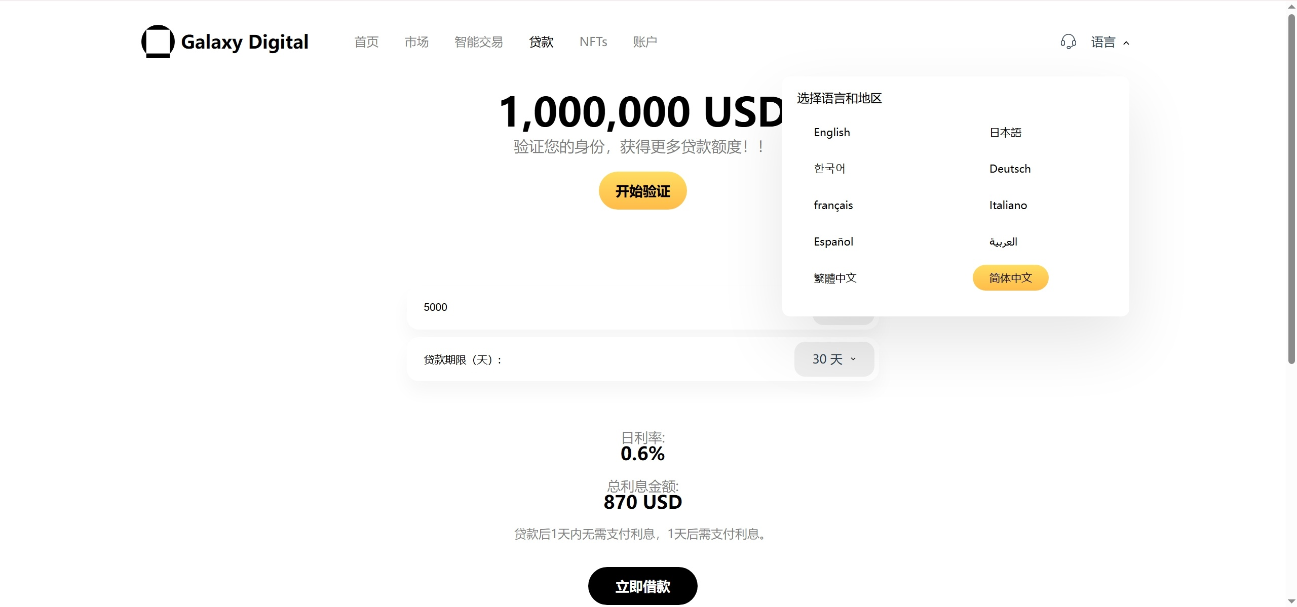图片[18]|新版本多语言交易所源码/期权秒合约+杠杆合约+智能合约投资理财+NTF+贷款+输赢控制|不死鸟资源网