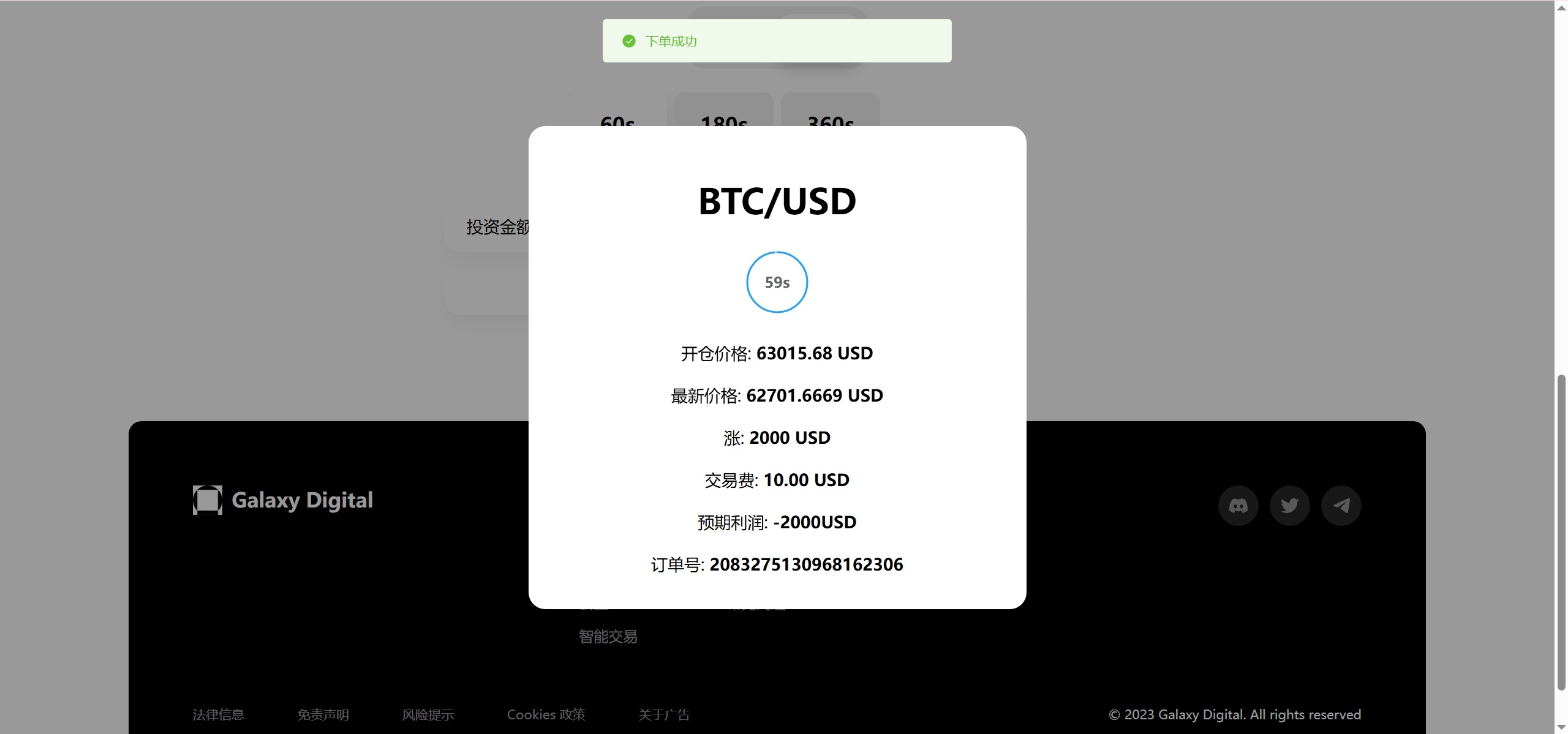 图片[19]|新版本多语言交易所源码/期权秒合约+杠杆合约+智能合约投资理财+NTF+贷款+输赢控制|不死鸟资源网