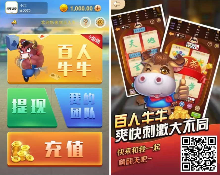 图片[1]|H5竖版百人牛牛源码，已审计带部署教程|不死鸟资源网