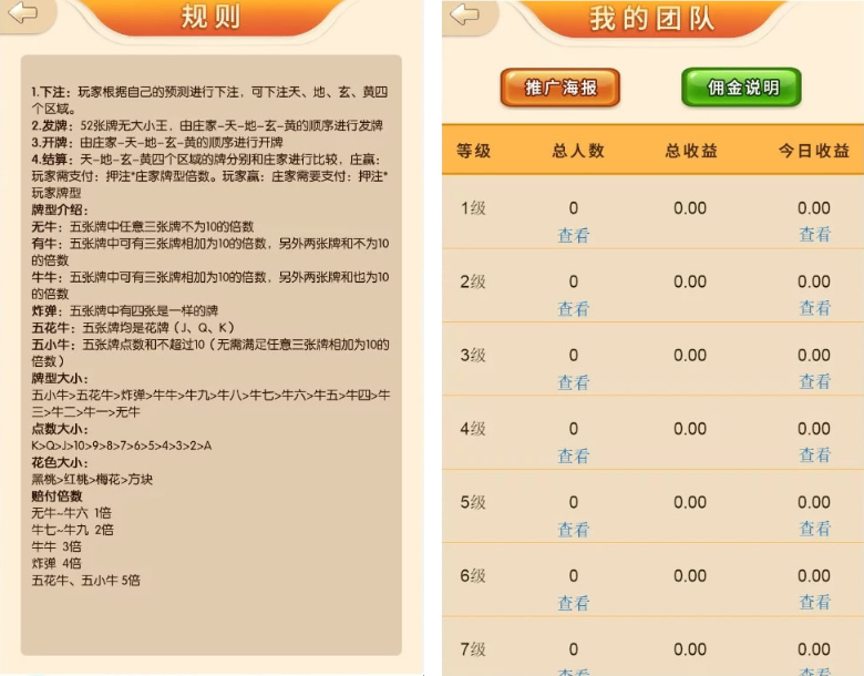 图片[2]|H5竖版百人牛牛源码，已审计带部署教程|不死鸟资源网