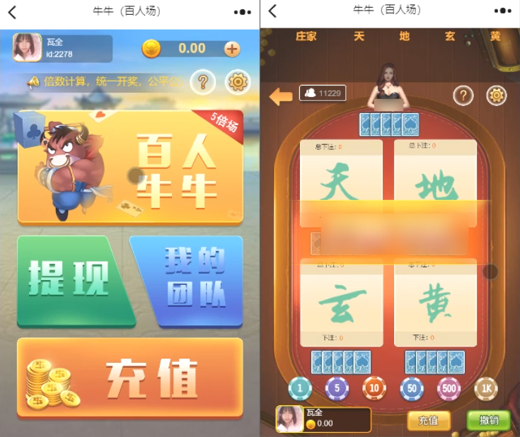 图片[4]|H5竖版百人牛牛源码，已审计带部署教程|不死鸟资源网