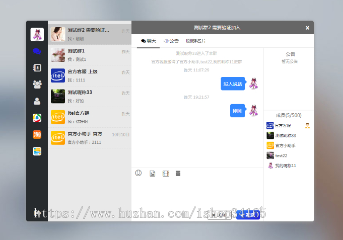即时通讯APP源码，支持IM聊天、社交功能，适配安卓、苹果、PC和H5，符合iOS上架要求|不死鸟资源网