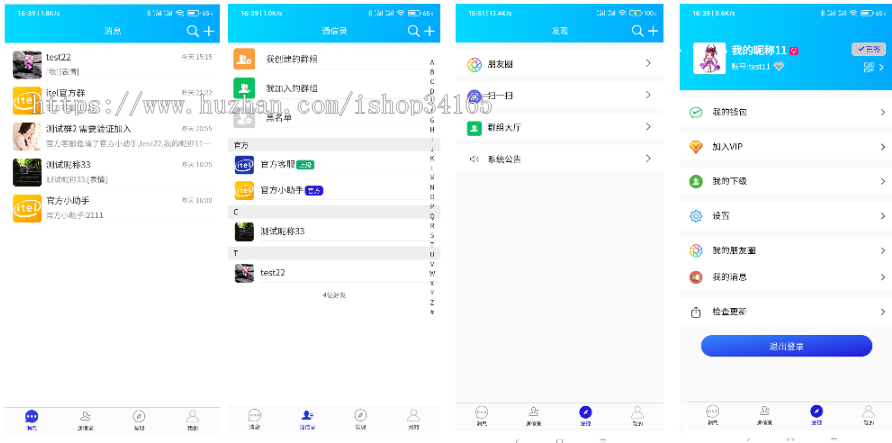 图片[2]|即时通讯APP源码，支持IM聊天、社交功能，适配安卓、苹果、PC和H5，符合iOS上架要求|不死鸟资源网