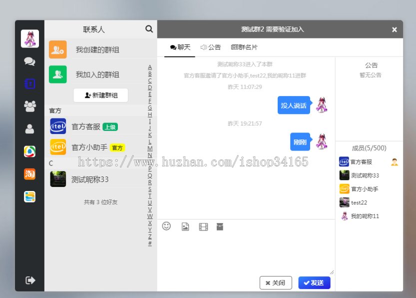 图片[3]|即时通讯APP源码，支持IM聊天、社交功能，适配安卓、苹果、PC和H5，符合iOS上架要求|不死鸟资源网