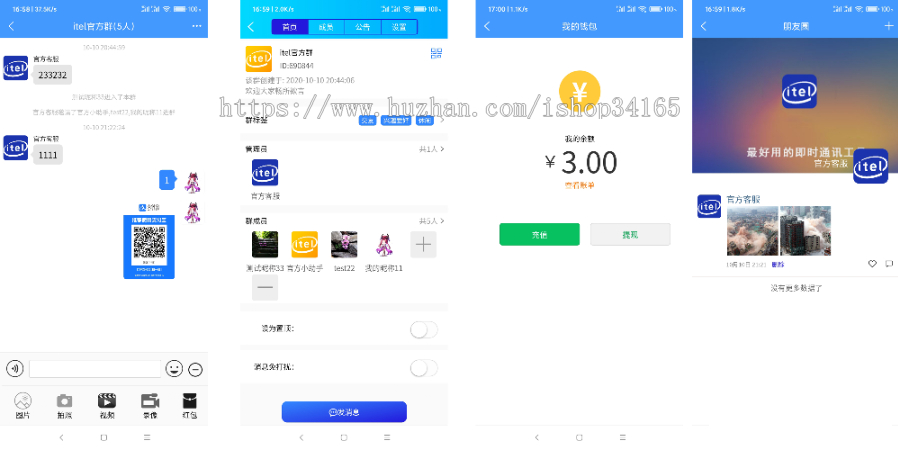 图片[4]|即时通讯APP源码，支持IM聊天、社交功能，适配安卓、苹果、PC和H5，符合iOS上架要求|不死鸟资源网
